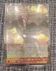 2026年最新】ヴァイス 暴走する人工知能との戦い アイアンマン MARの