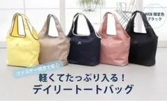 Kitamura デイリートートバッグ　ネイビー　お盆セールのサムネイル