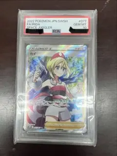 カイ SR S10P スペースジャグラー 077/067 PSA10 - メルカリ