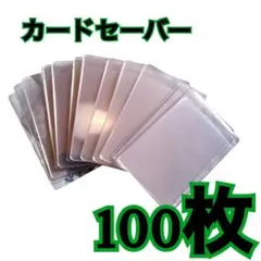 600枚 Card Saver カードセーバー 1 PSA 鑑定用 - メルカリ