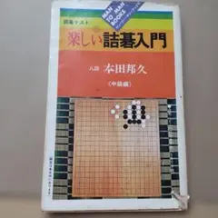 数霊創始者田上晃彩シリーズ☆運命予知入門 - メルカリ