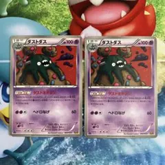 ポケモンカード ダストダス UR BW8 056/051 ダストオキシン - メルカリ