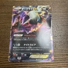 ダークライEX 044/069 R やみのころも
