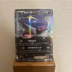 MサメハダーEX THE BEST OF XY 071/171 - メルカリ