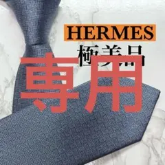 ✨極美品✨ 現行 HERMES ネクタイ シルク100% PINCES H 青色