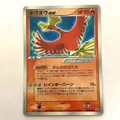 2026年最新】ホウオウex プロモの人気アイテム - メルカリ