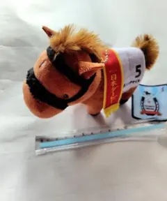 ダノンデサイル サラブレッドコレクション マスコットボールチェーン 24