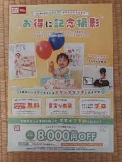 스튜디오 마리오 8000엔 할인 쿠폰