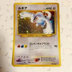 ポケモンカード 旧裏面 ルギア LV.45 - メルカリ