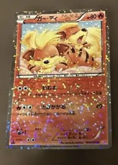 ガーディ SC U 004/020 ポケモンカード シャイニーコレクション - メルカリ