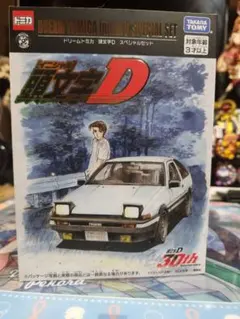 竜*士様 頭文字D スペシャルセット+トミカなど15台　全部で20台 竜*士様 頭文字D スペシャルセット+トミカなど15台 全部で20台 - メルカリ