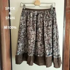 spick&span シルク100%スカート　日本製