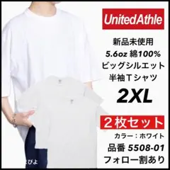新品 ユナイテッドアスレ 5.6oz ビッグシルエット半袖Tシャツ白 2XL2枚