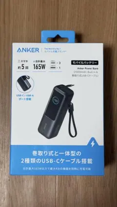 即日発送新品未開封Anker Power Bank25000mAh 165W出力 2026年最新】Anker Power Bank 165Wの人気アイテム - メルカリ