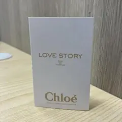 値下げ‼️【未使用品】Chloe 香水　LOVE STORY 1.2ml