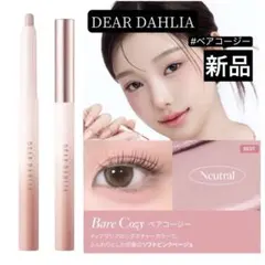 DEAR DAHLIA 涙袋パーフェクトデザイニングシャドウ ベアコージー新品のサムネイル