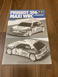 絶版 タミヤ 1/24 プジョー 206 WRC 03 w/カルトグラフデカール - メルカリ