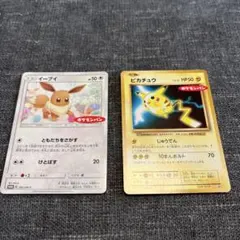 ピカチュウ_月刊コミックGOTTA 8月号 付録カード Pikachu [French