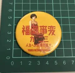 2025年最新】椎名林檎 グッズの人気アイテム - メルカリ