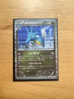 キングドラ R BW8 ラセンフォース 038/051 - メルカリ