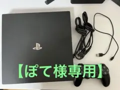【ぽて様専用】PlayStation 4 pro 1TB CUH-7200B