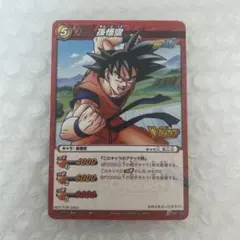 ドラゴンボール　孫悟空　ミラクルバトルカードダス