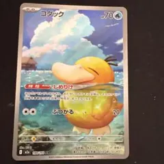 2026年最新】ポケモンカードコダックarの人気アイテム - メルカリ