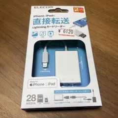 ELECOM Lightning カードリーダー MR-LC201WH