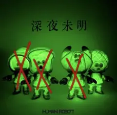 2025年最新】パンデッド ソフビの人気アイテム - メルカリ