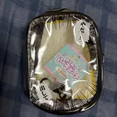 みてみてうちの子ポーチもっとみて！ やだーっ出して
