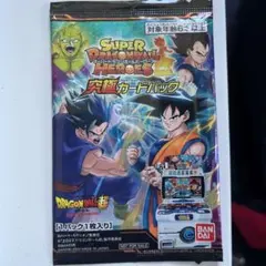 未開封　スーパードラゴンボールヒーローズ 究極アルティメットカードパック