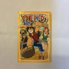 ワンピース　　ローグタウン編　みらい文庫版 2026年最新】ONE PIECE ローグタウン編 みらい文庫版 (集英社みらい