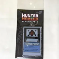 HUNTER × HUNTER クリア パスケース