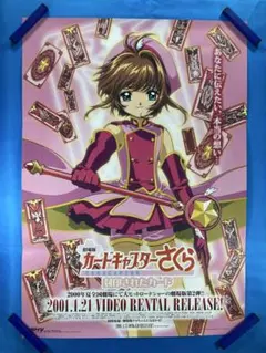 カードキャプターさくら セル画C CLAMP - メルカリ