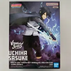 うちはサスケ BORUTO-ボルト- VIBRATION STARS