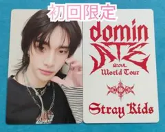 straykids dominATE トレカ ヒョンジン