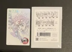 【鬼滅の刃】無限場編 ムビチケ風コレクションカード 竈門炭治郎