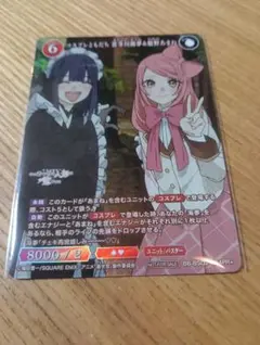 ビルディバイドブライト コスプレともだち 喜多川海夢＆姫野あまね PR+