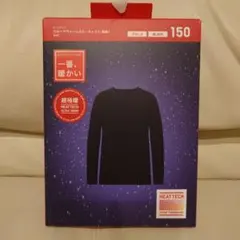 UNIQLO超極暖ウルトラウォームクルーネックＴ（長袖）KIDS150