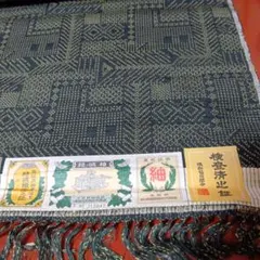 本場結城紬　老舗機屋　廃業の為大処分　逸品　結城紬伝統柄　 正絹　100%のサムネイル