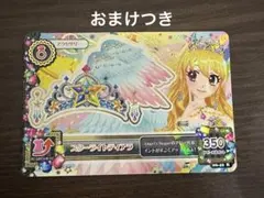 アイカツカード 星宮いちご スターライトフェスティバル　スターライトティアラ