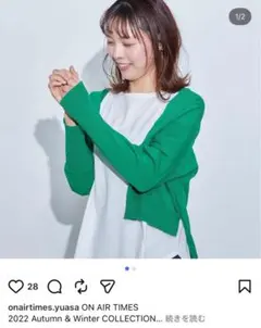 ON AIR TIMES グリーン カーディガンのサムネイル