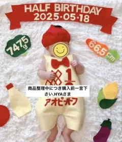 商品整理中につき購入前、、HYA様　サロペット&帽子　キューピーハーフバースデー