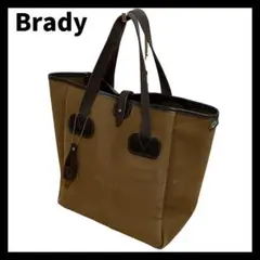 BRADY ブレディー　ダーウェント　トートバッグ　ダークブラウン　チャーム付きのサムネイル