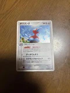 ポリゴン2 ☆ 拡張パック 金の空、銀の海 085/106 - メルカリ
