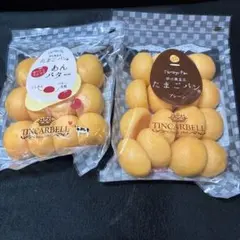 まこり様たまごパン9袋 - メルカリ
