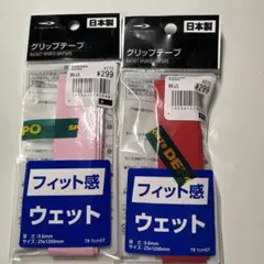 TIGORA バドミントン グリップテープ ウェットタイプ 2本セットのサムネイル