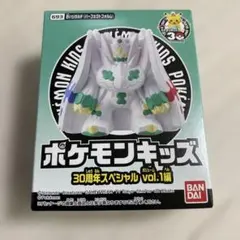 ポケモンキッズ　ポケモンキッズ　30周年スペシャルvol.1編 白いジガルデ