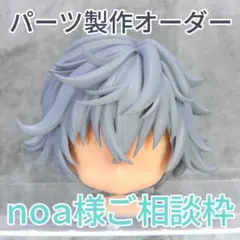 ねんどろいど どーる 服 オーダー受付 - メルカリ