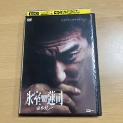 『日本統一』計89巻セット レンタル使用済DVD 日本統一』計89巻セット レンタル使用済DVD DVD 日本統一 1〜53